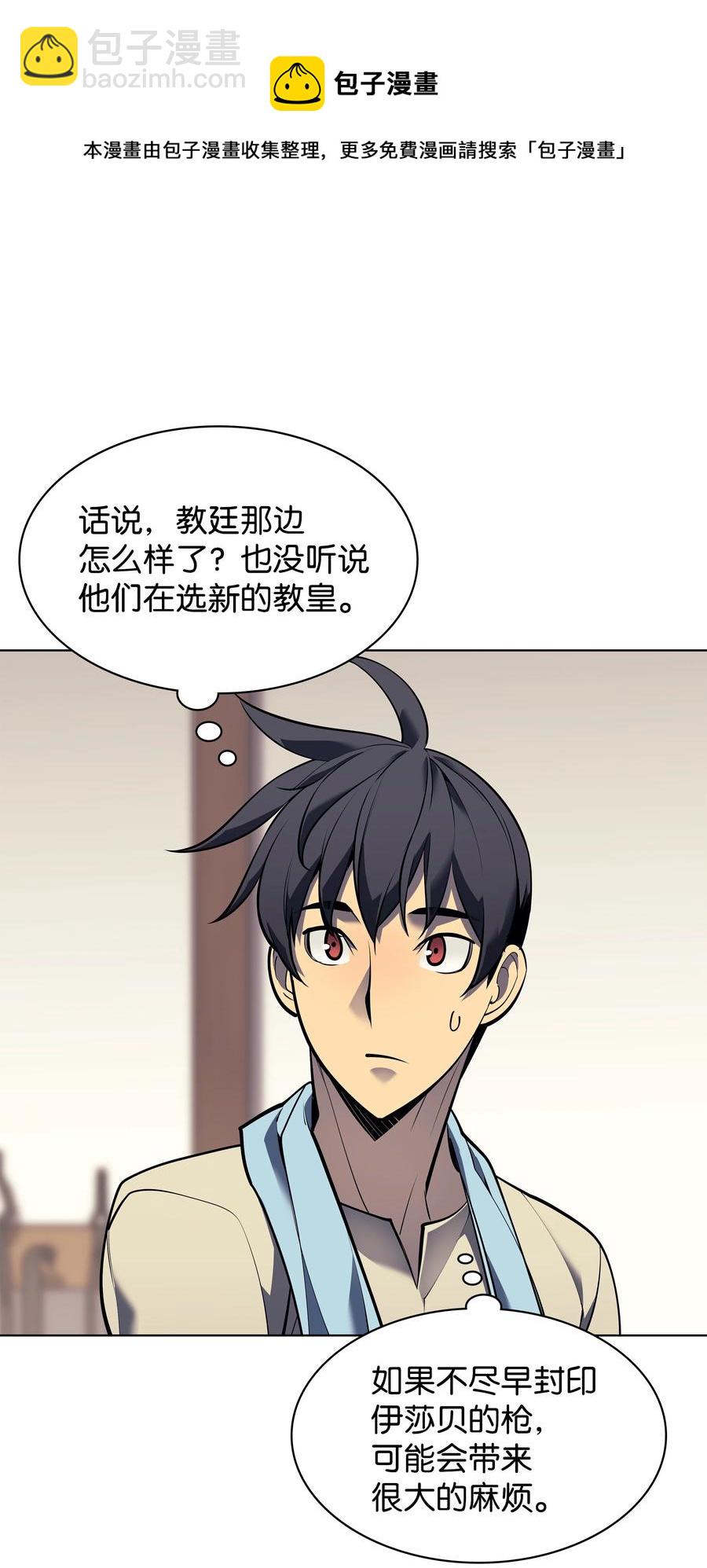 080 说好的人情(1/3)-第81话