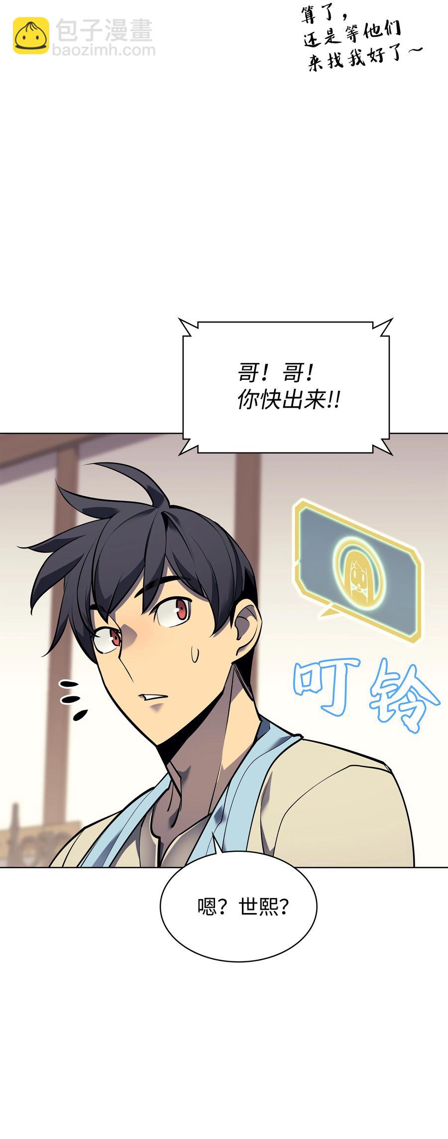 080 说好的人情(1/3)-第81话