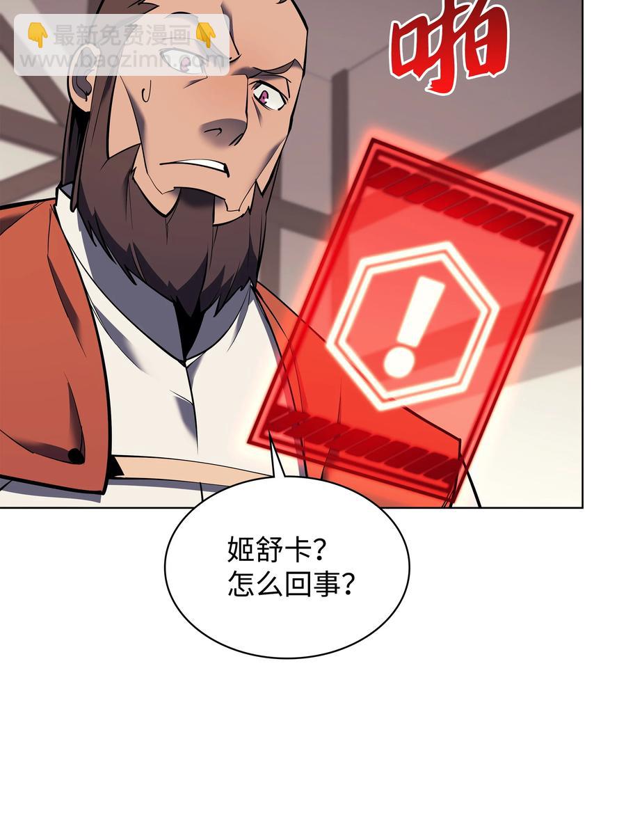 080 说好的人情(1/3)-第81话