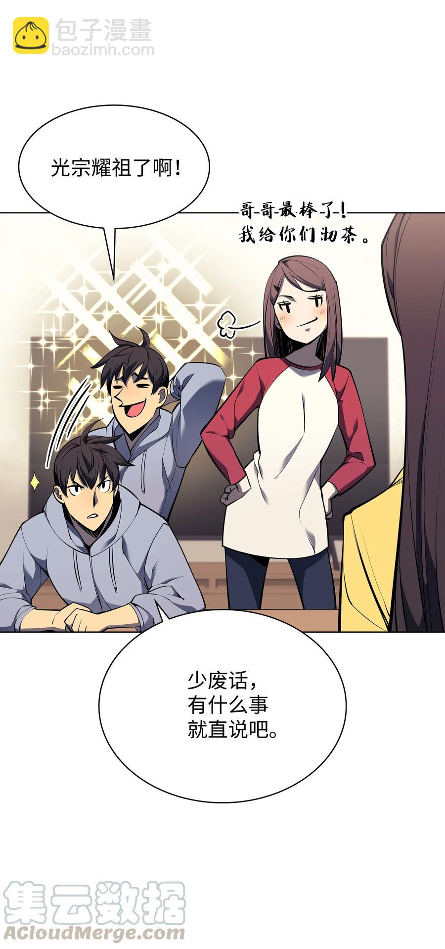 080 说好的人情(1/3)-第81话