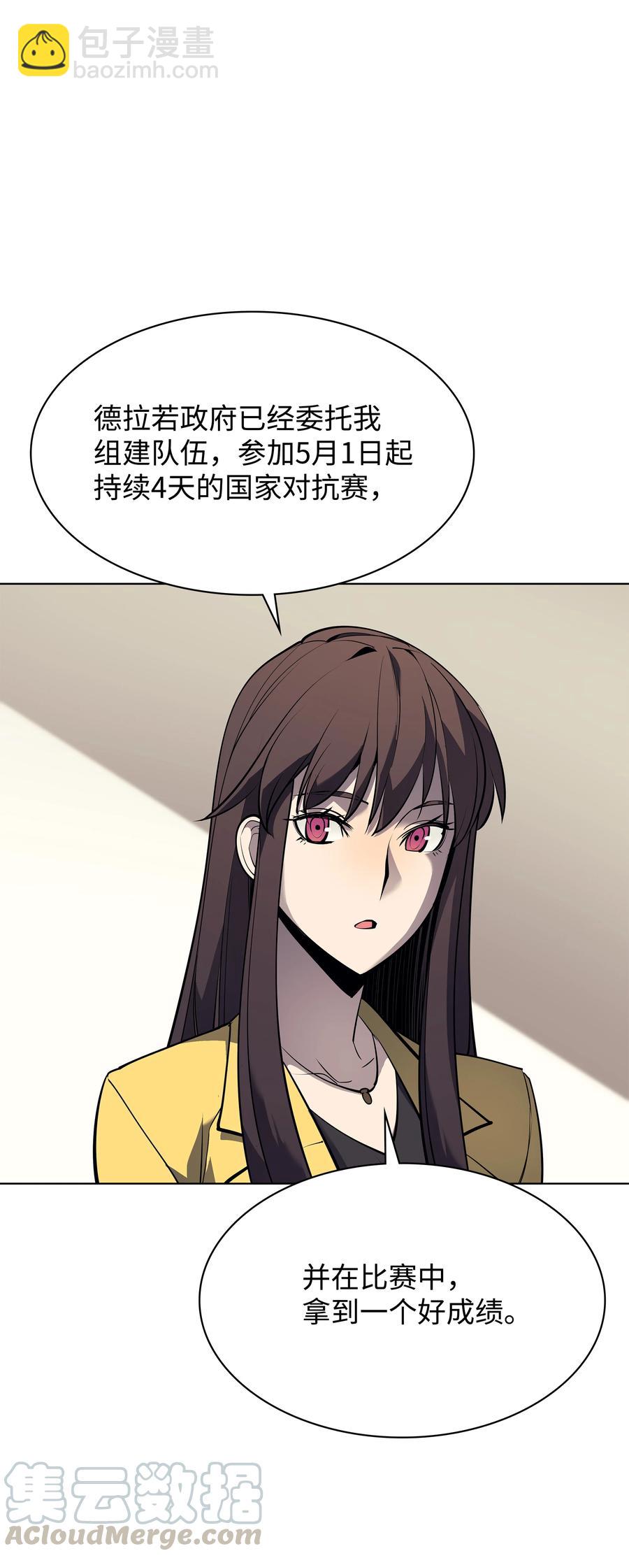 080 说好的人情(1/3)-第81话