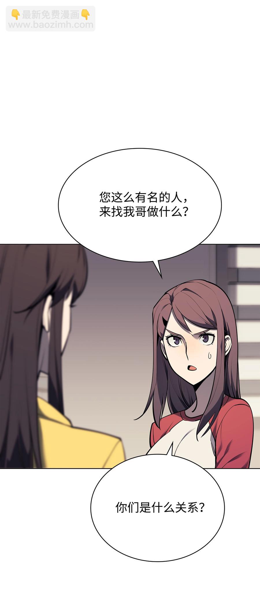 080 说好的人情(1/3)-第81话