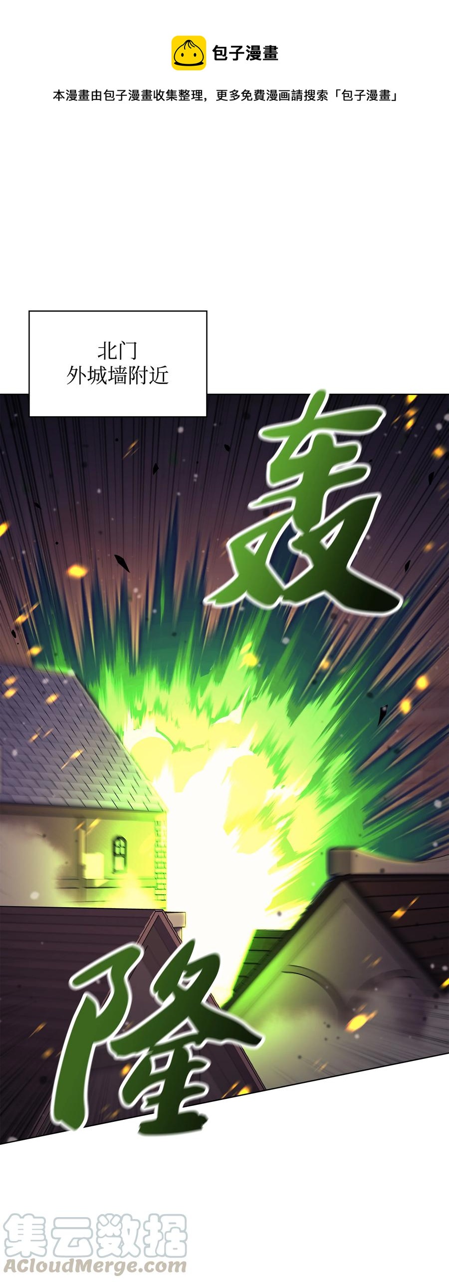 082 白兰村血战(1/3)-第83话