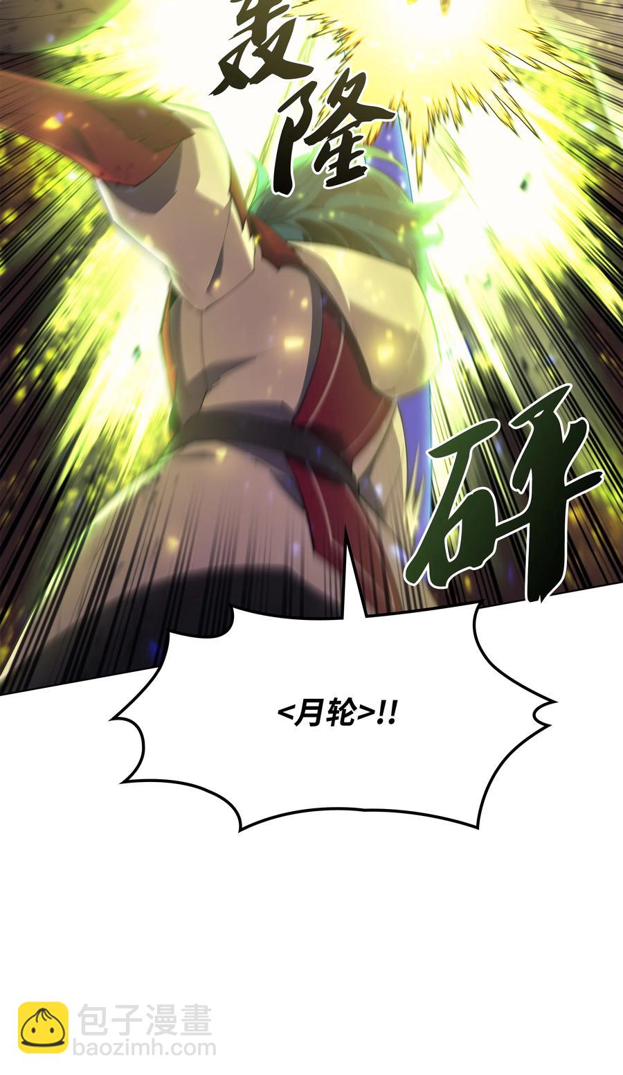 082 白兰村血战(1/3)-第83话