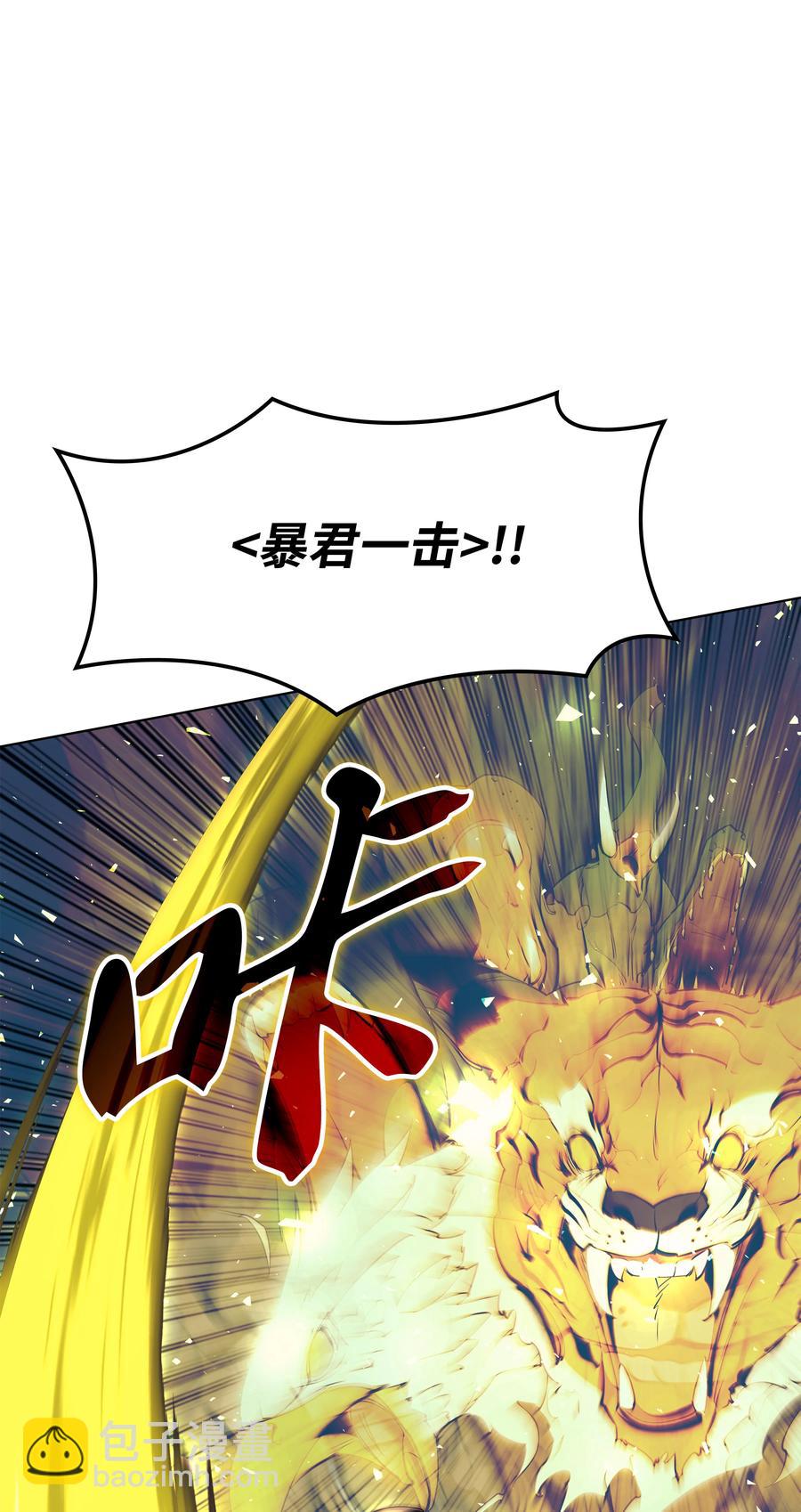 082 白兰村血战(1/3)-第83话
