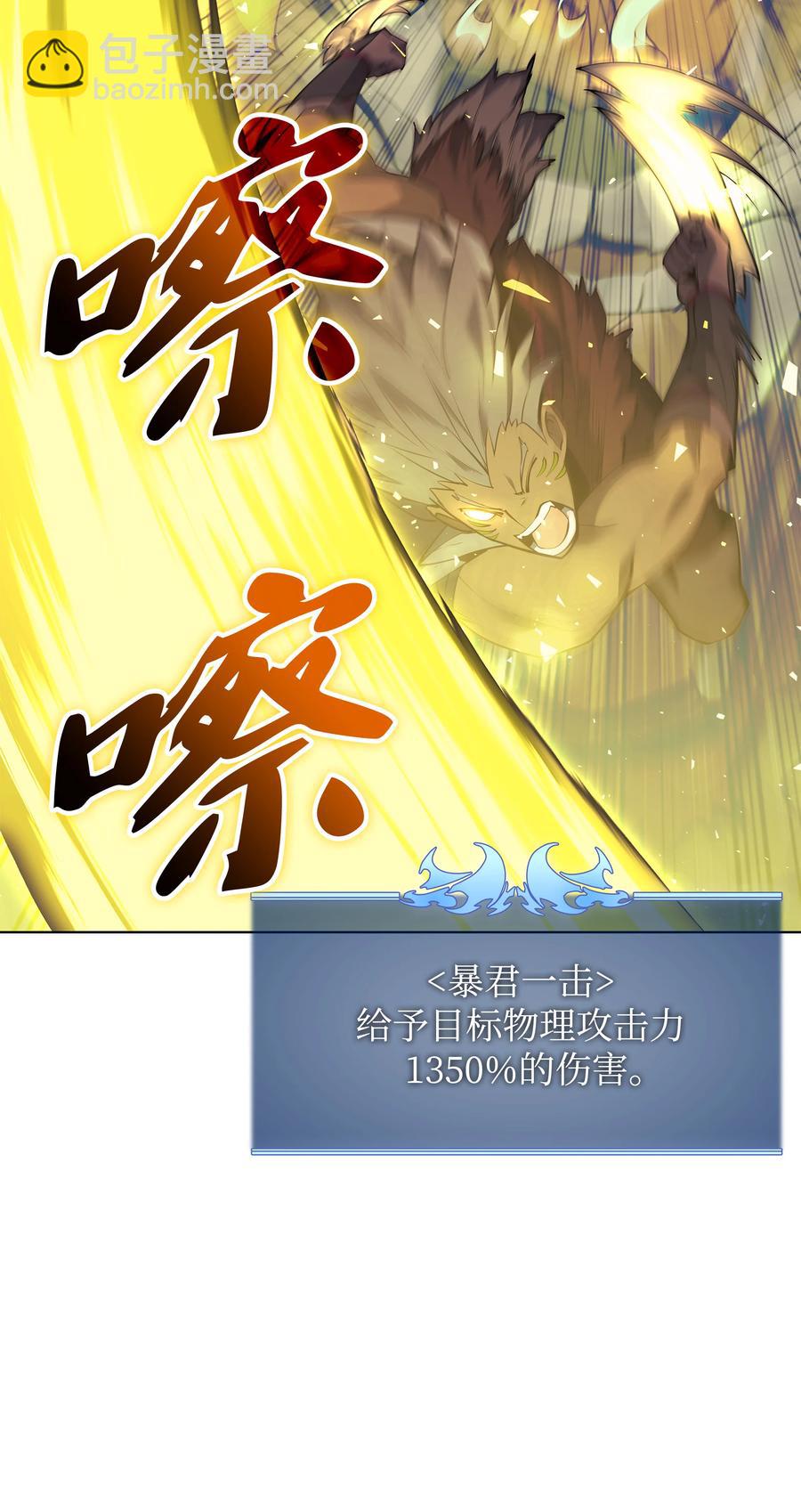 082 白兰村血战(1/3)-第83话