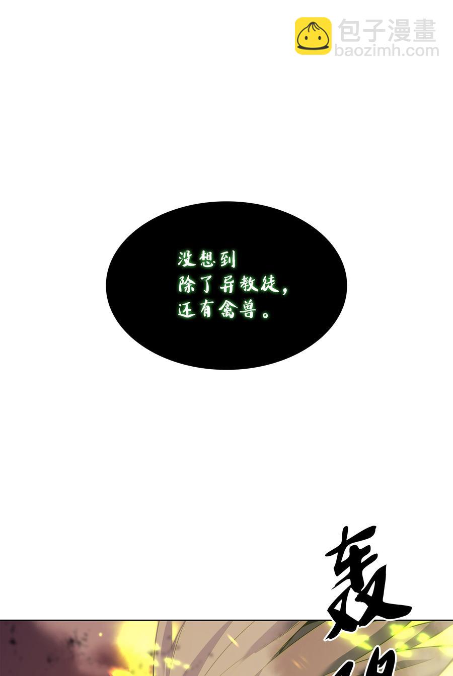 082 白兰村血战(1/3)-第83话