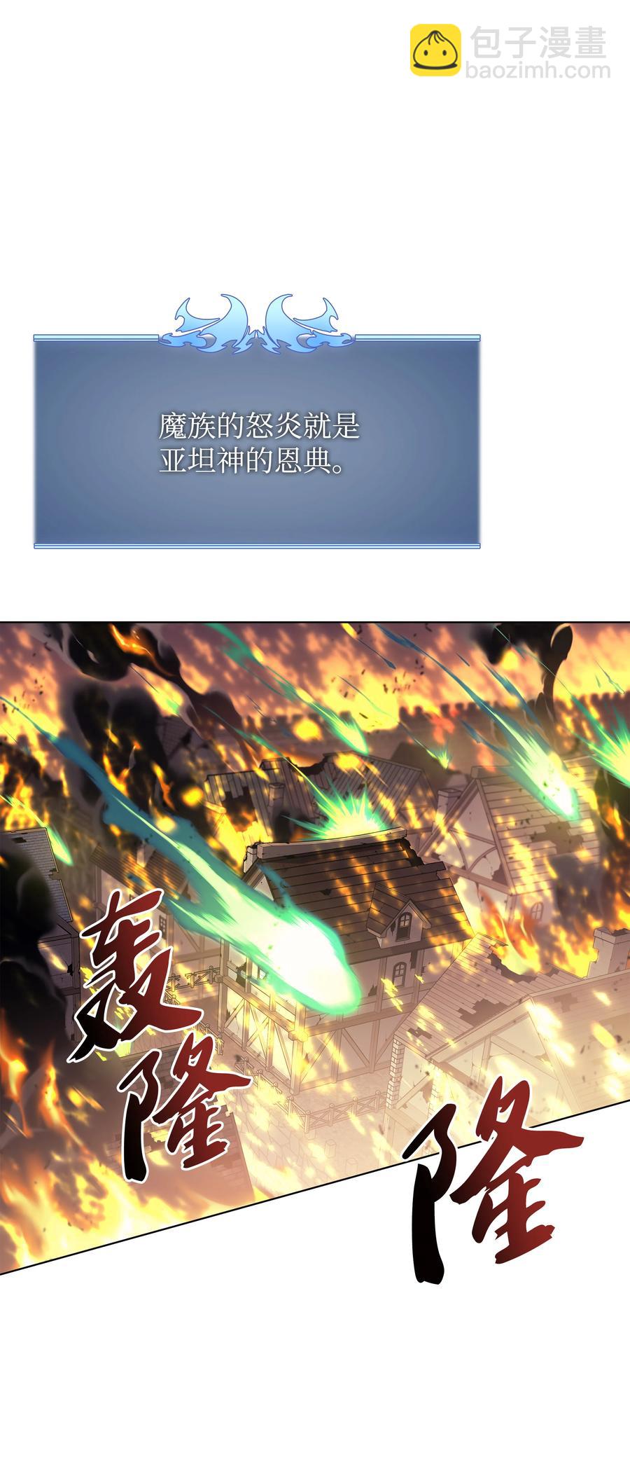 082 白兰村血战(1/3)-第83话