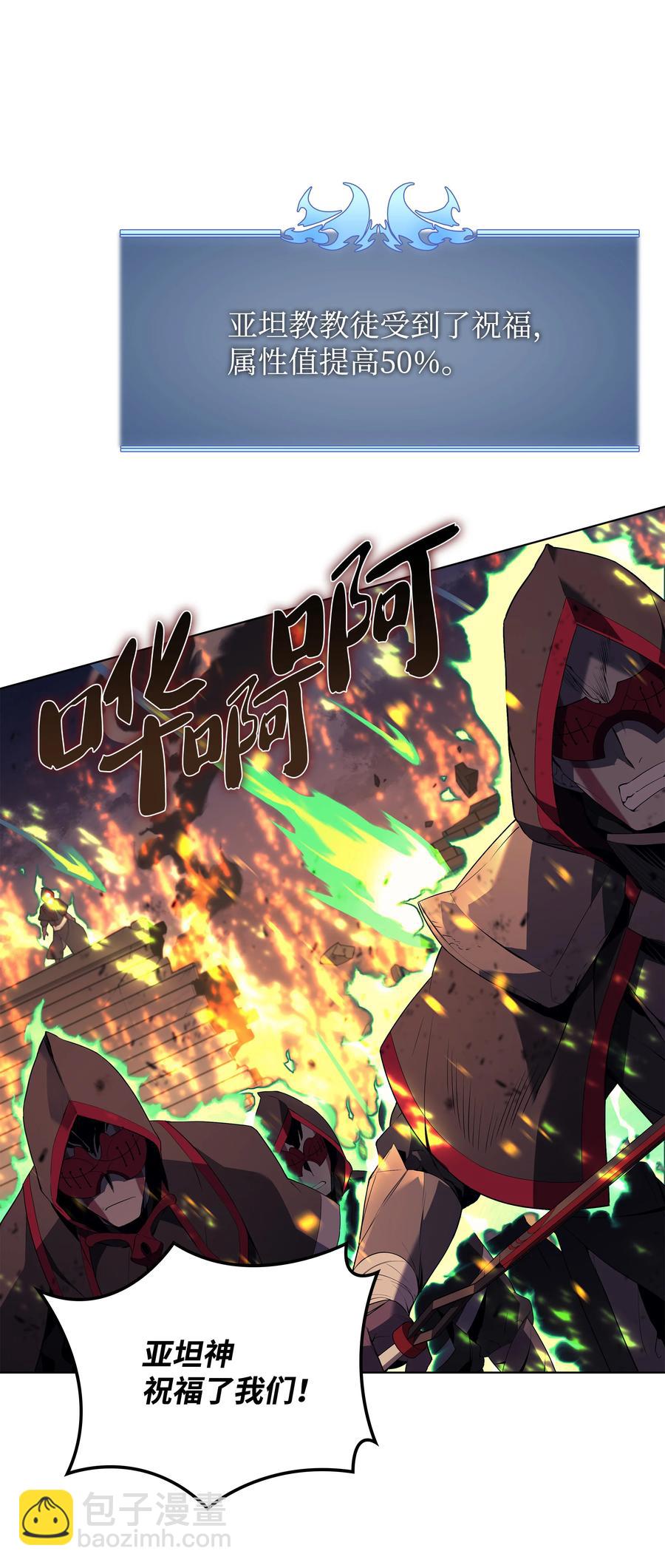 082 白兰村血战(1/3)-第83话