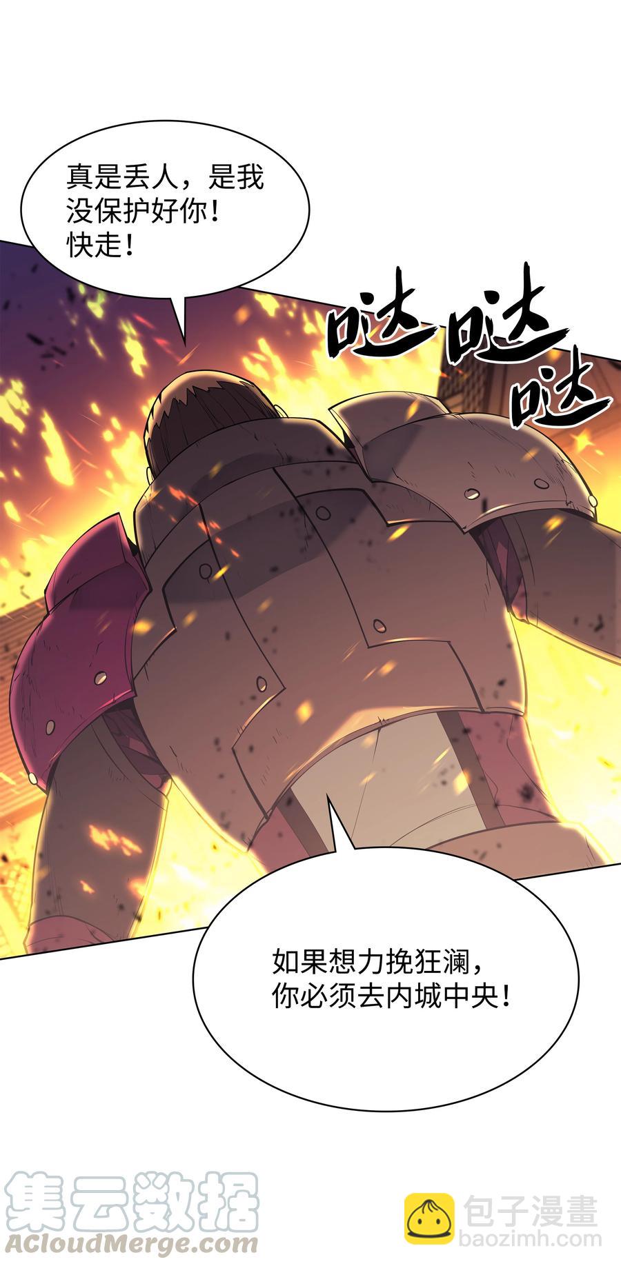 082 白兰村血战(1/3)-第83话