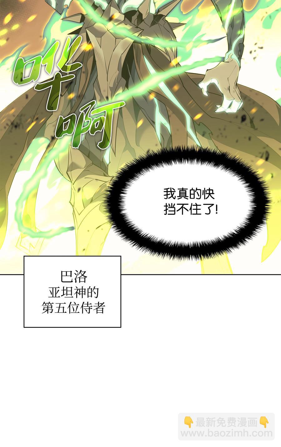 082 白兰村血战(1/3)-第83话