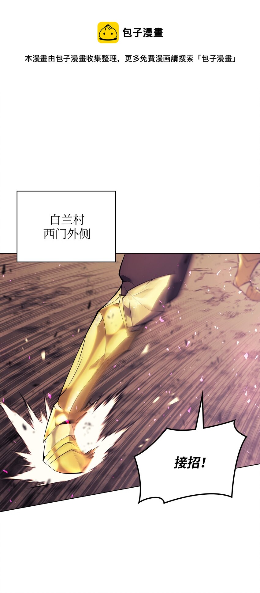 084 收拾残局(1/3)-第85话