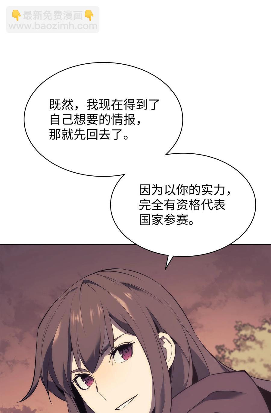 086 矿物探测器(1/3)-第87话