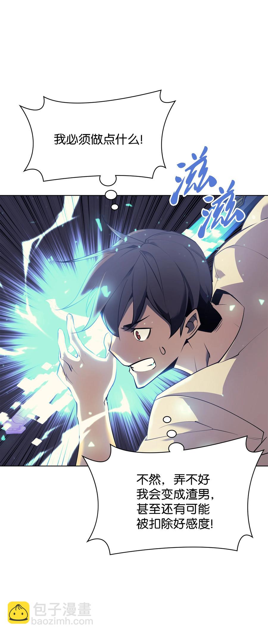 086 矿物探测器(1/3)-第87话