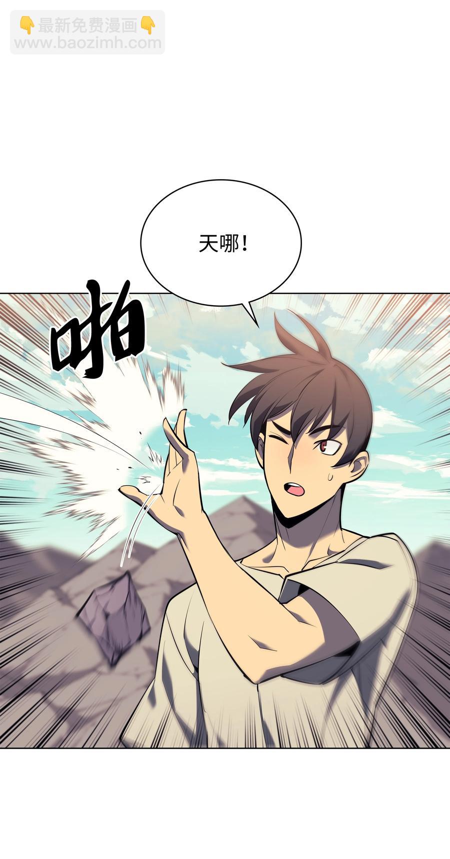 086 矿物探测器(1/3)-第87话