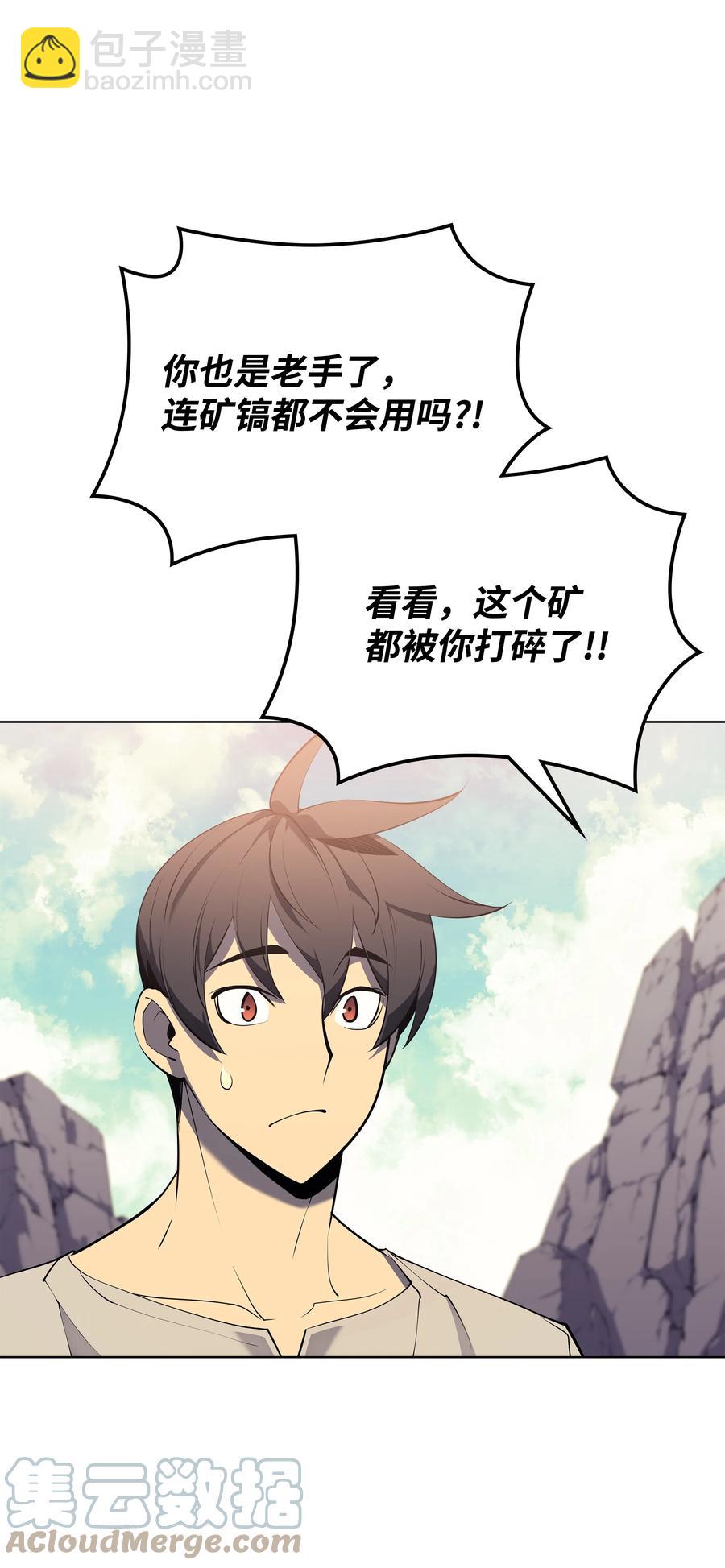 086 矿物探测器(1/3)-第87话