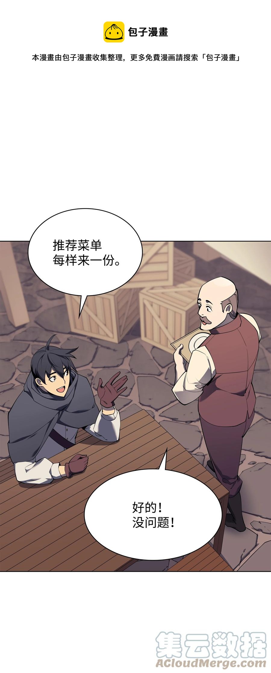088 长处(1/3)-第89话