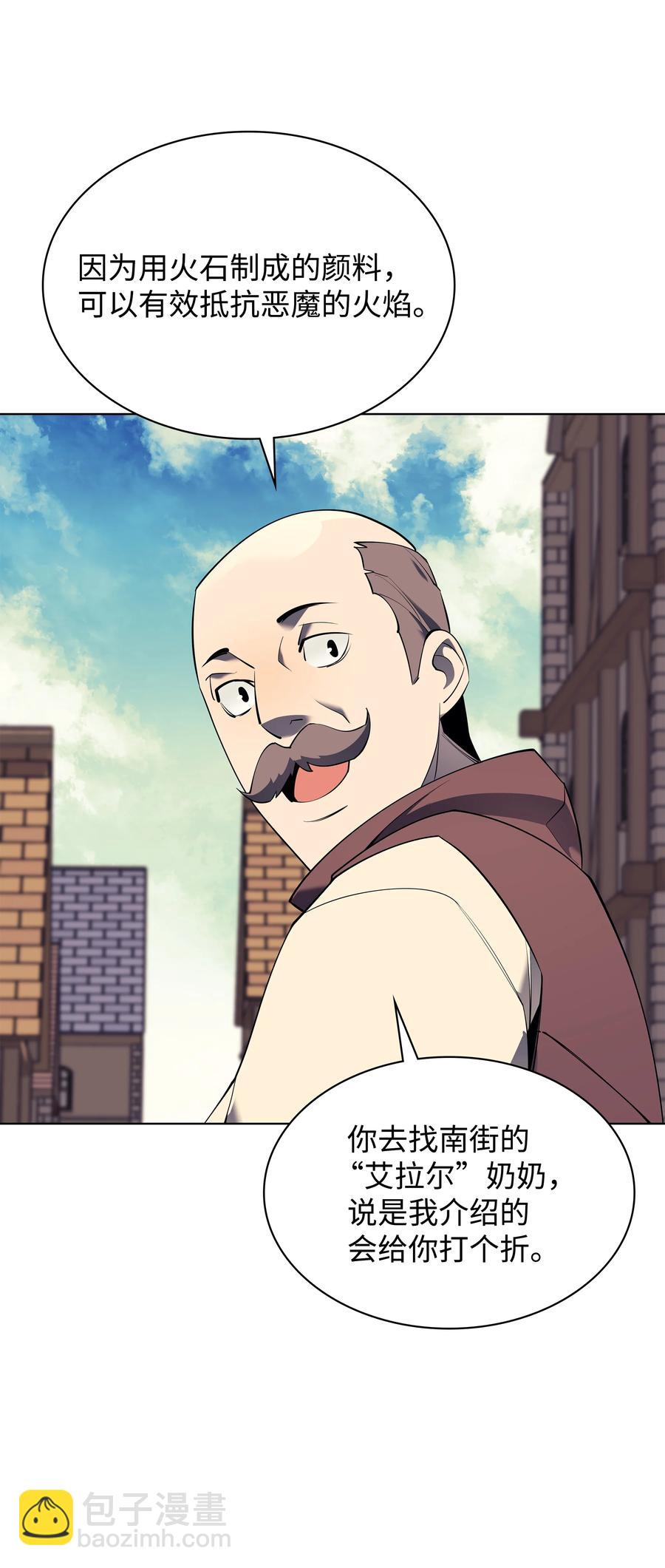 088 长处(1/3)-第89话