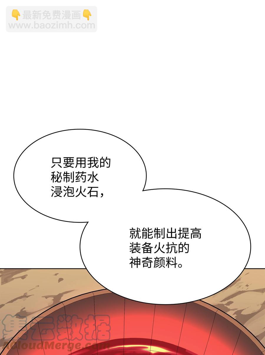 088 长处(1/3)-第89话