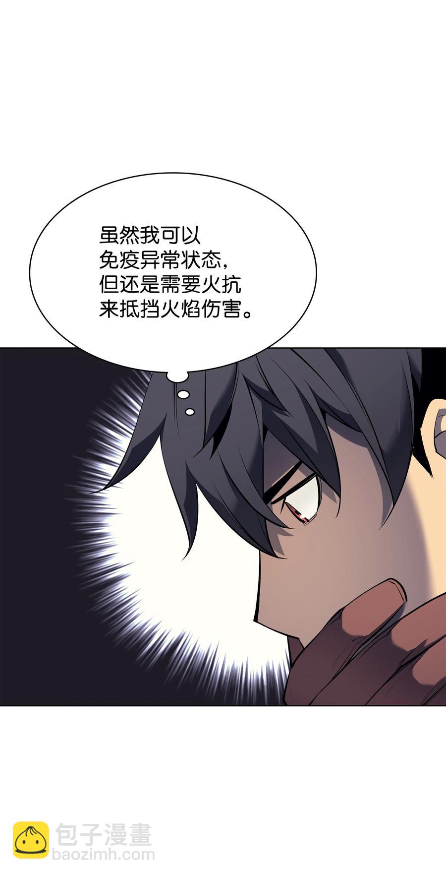 088 长处(1/3)-第89话