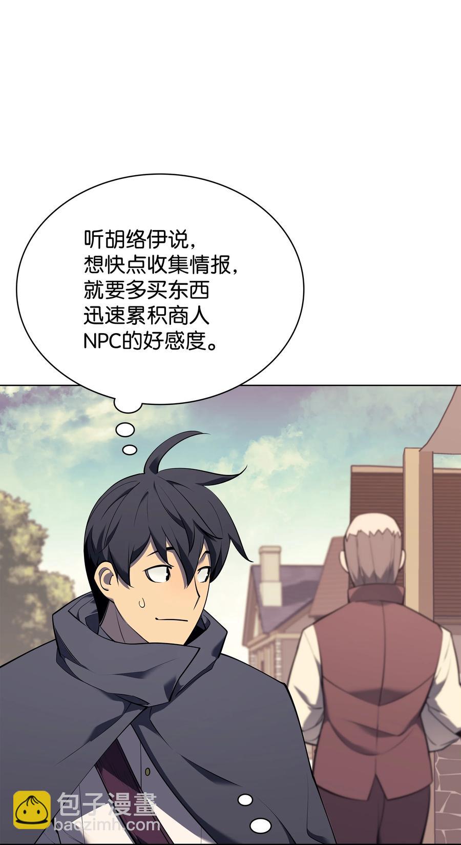 088 长处(1/3)-第89话