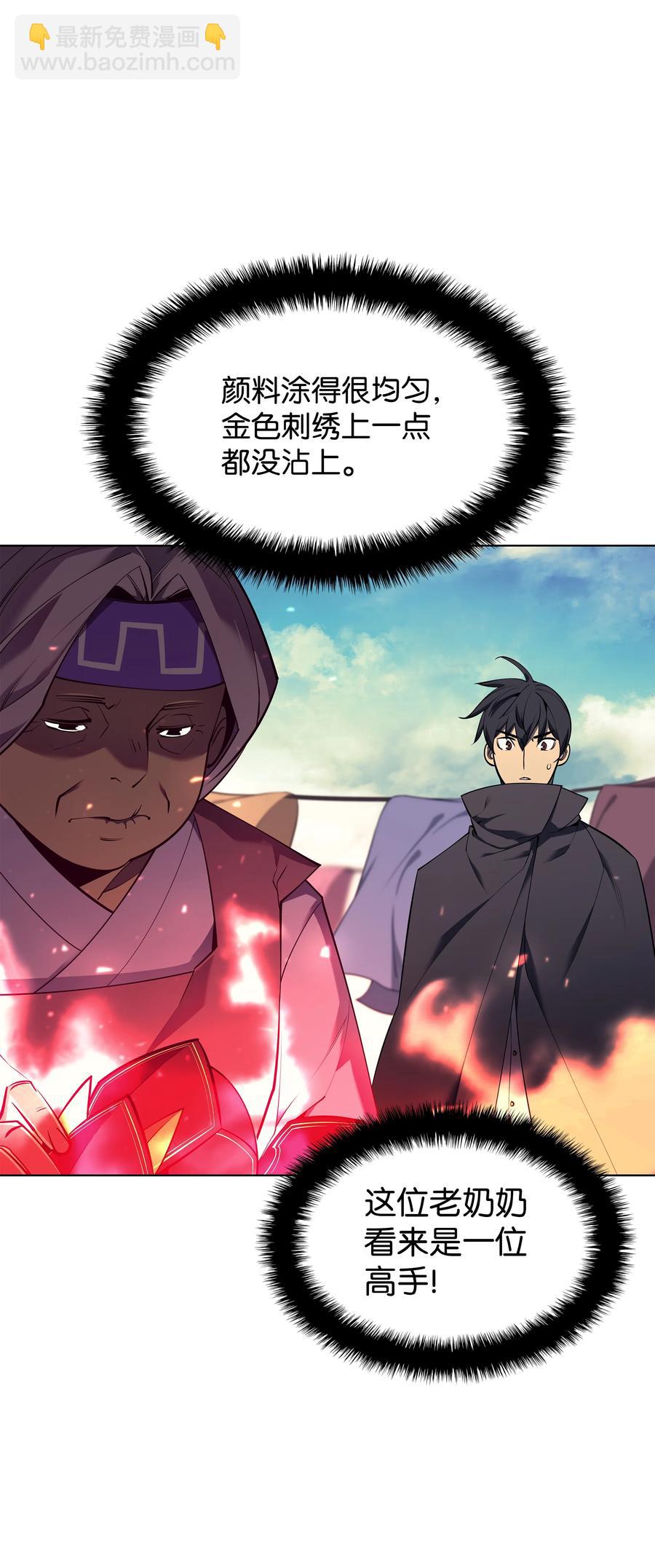 088 长处(1/3)-第89话