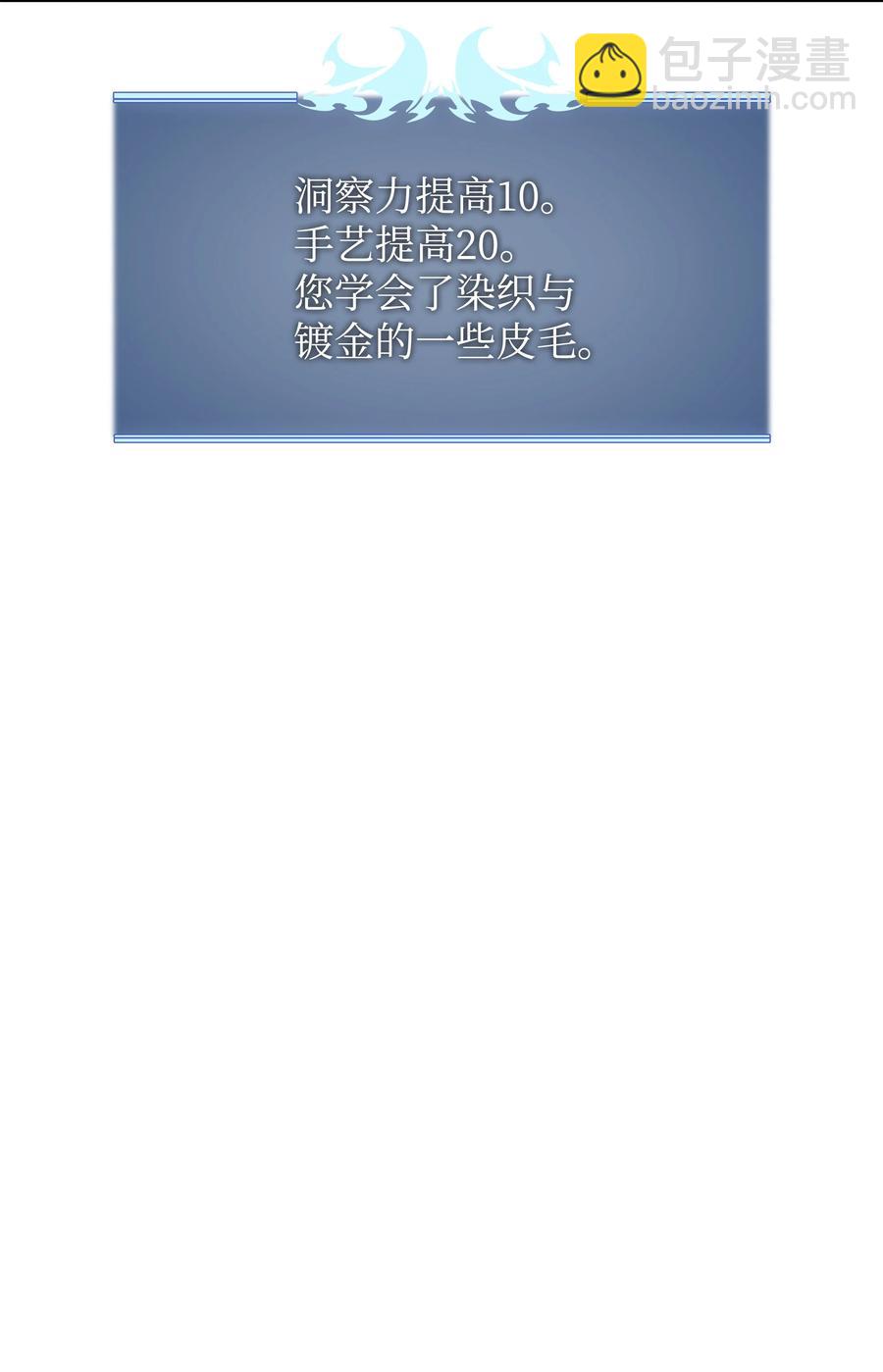 088 长处(1/3)-第89话