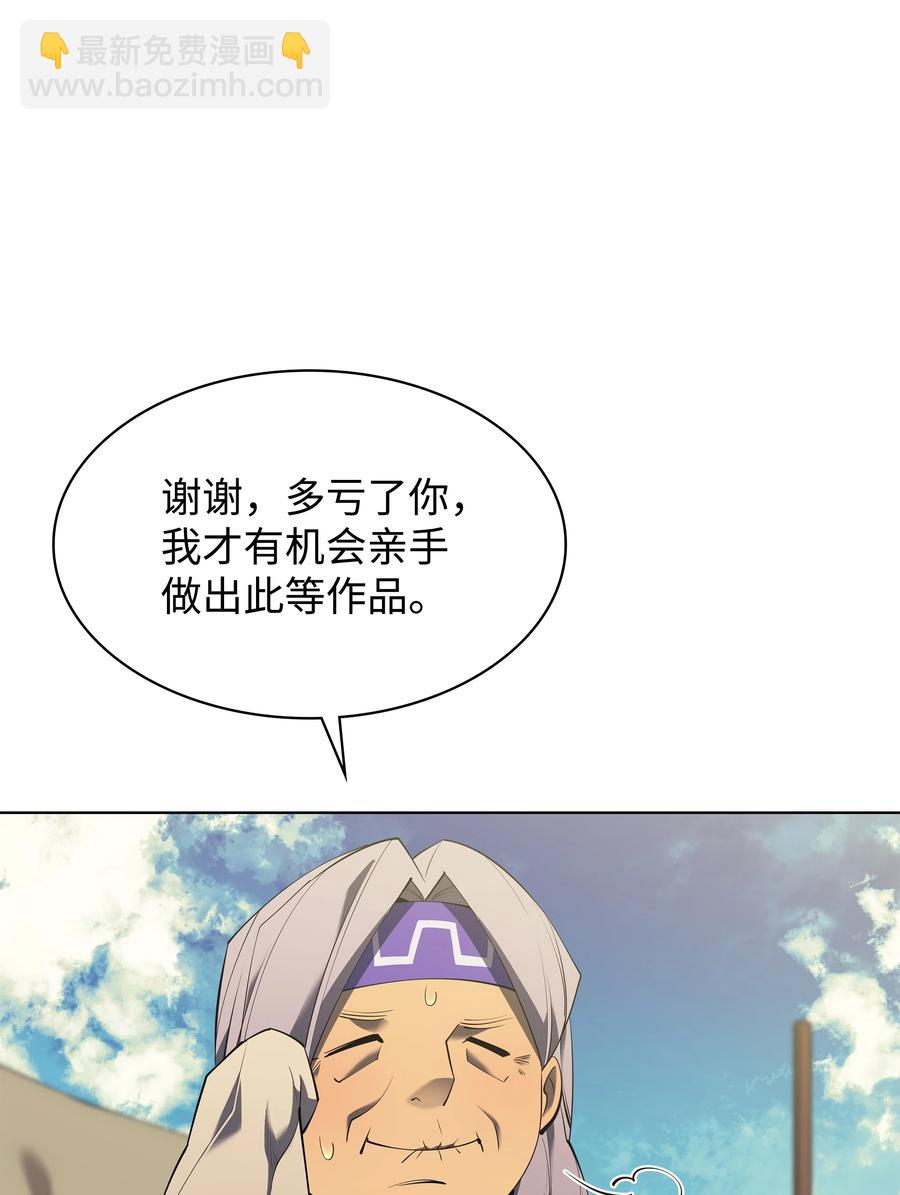 088 长处(1/3)-第89话