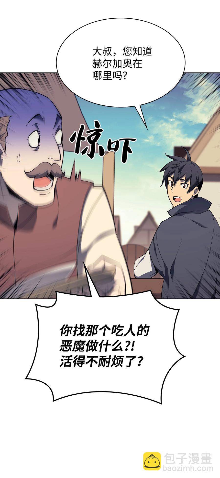 088 长处(1/3)-第89话