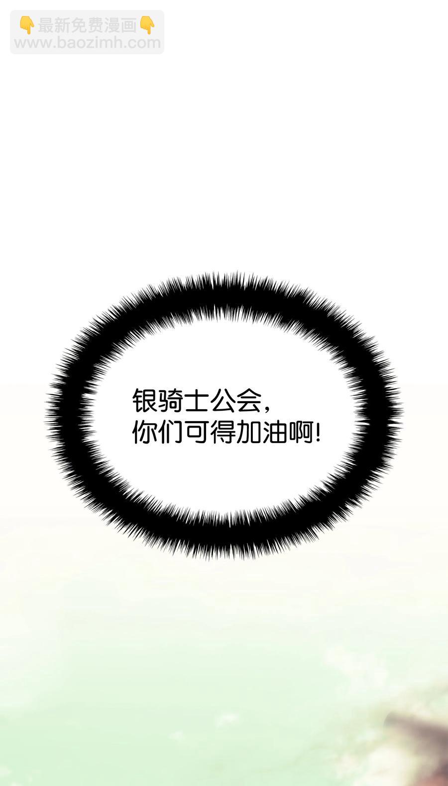 088 长处(1/3)-第89话