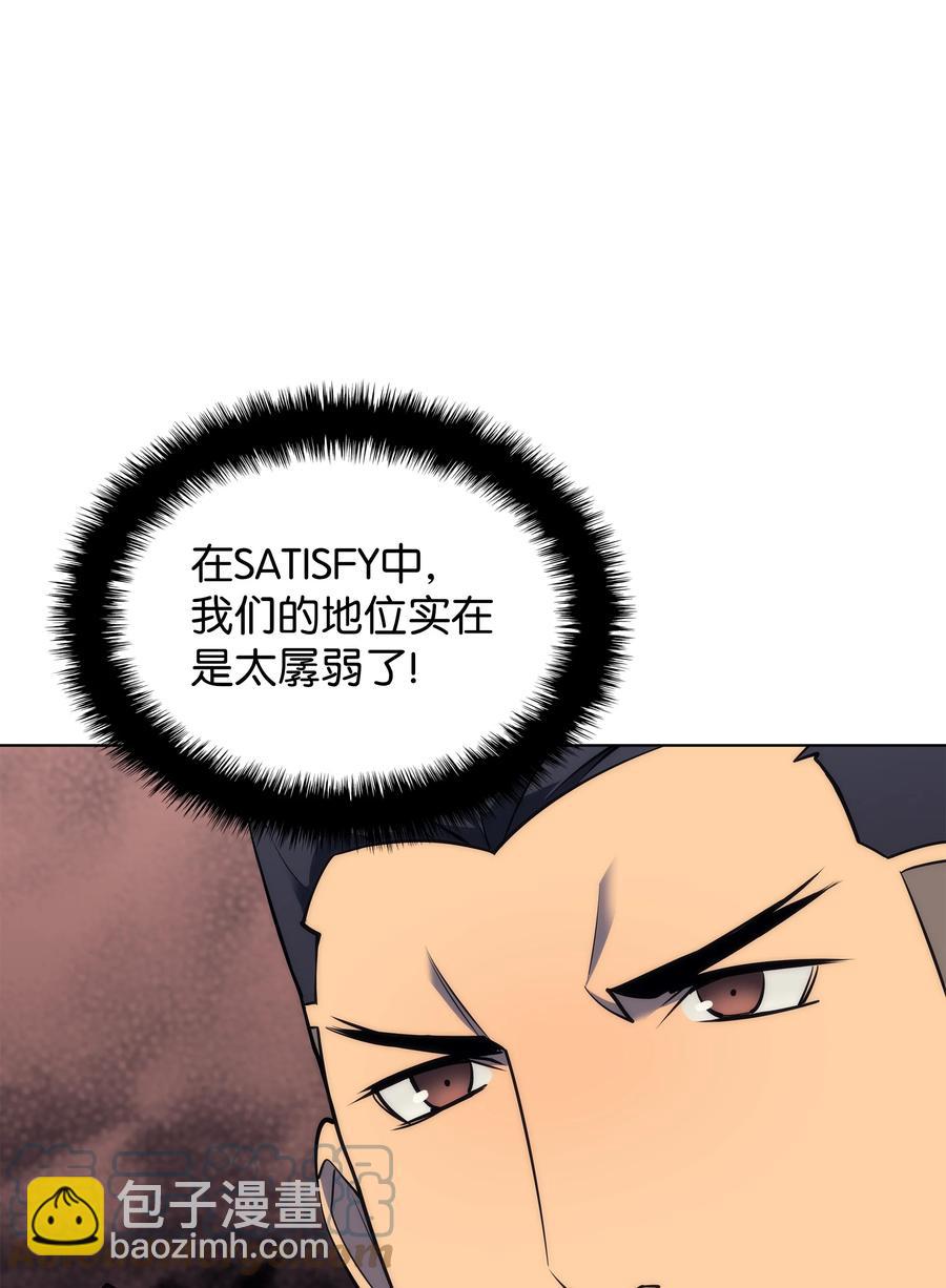 088 长处(1/3)-第89话