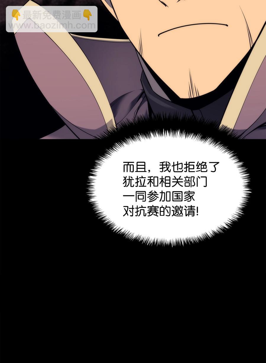 088 长处(1/3)-第89话