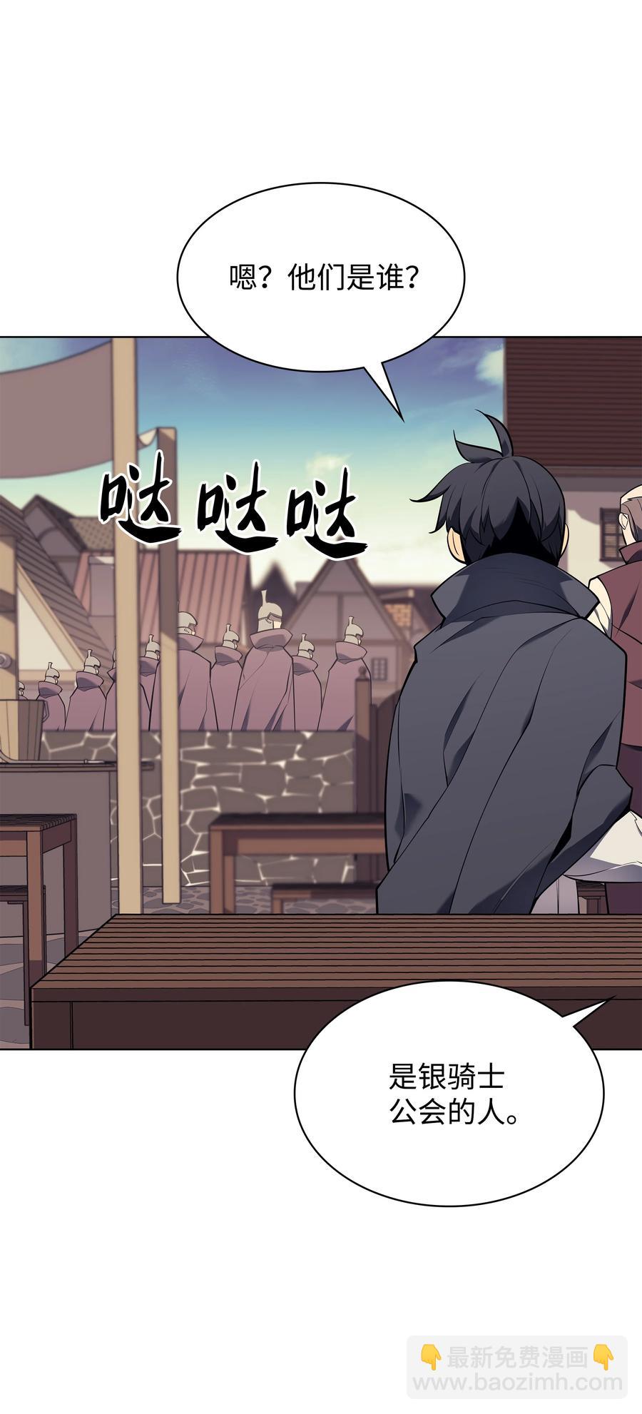088 长处(1/3)-第89话