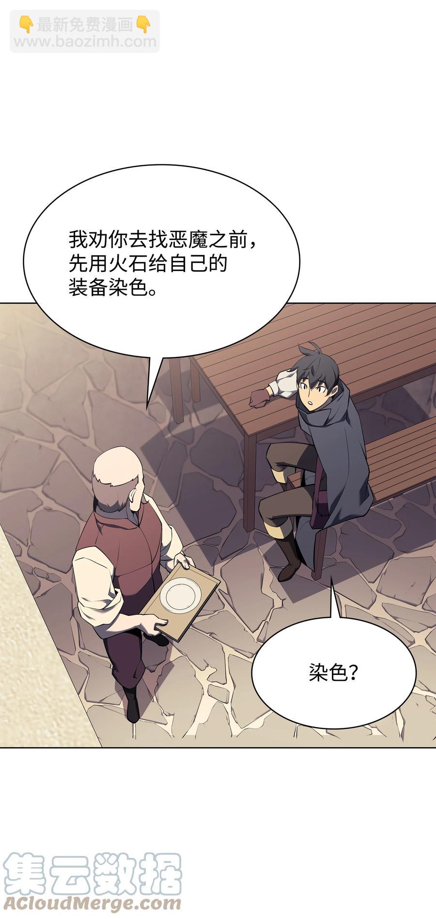 088 长处(1/3)-第89话