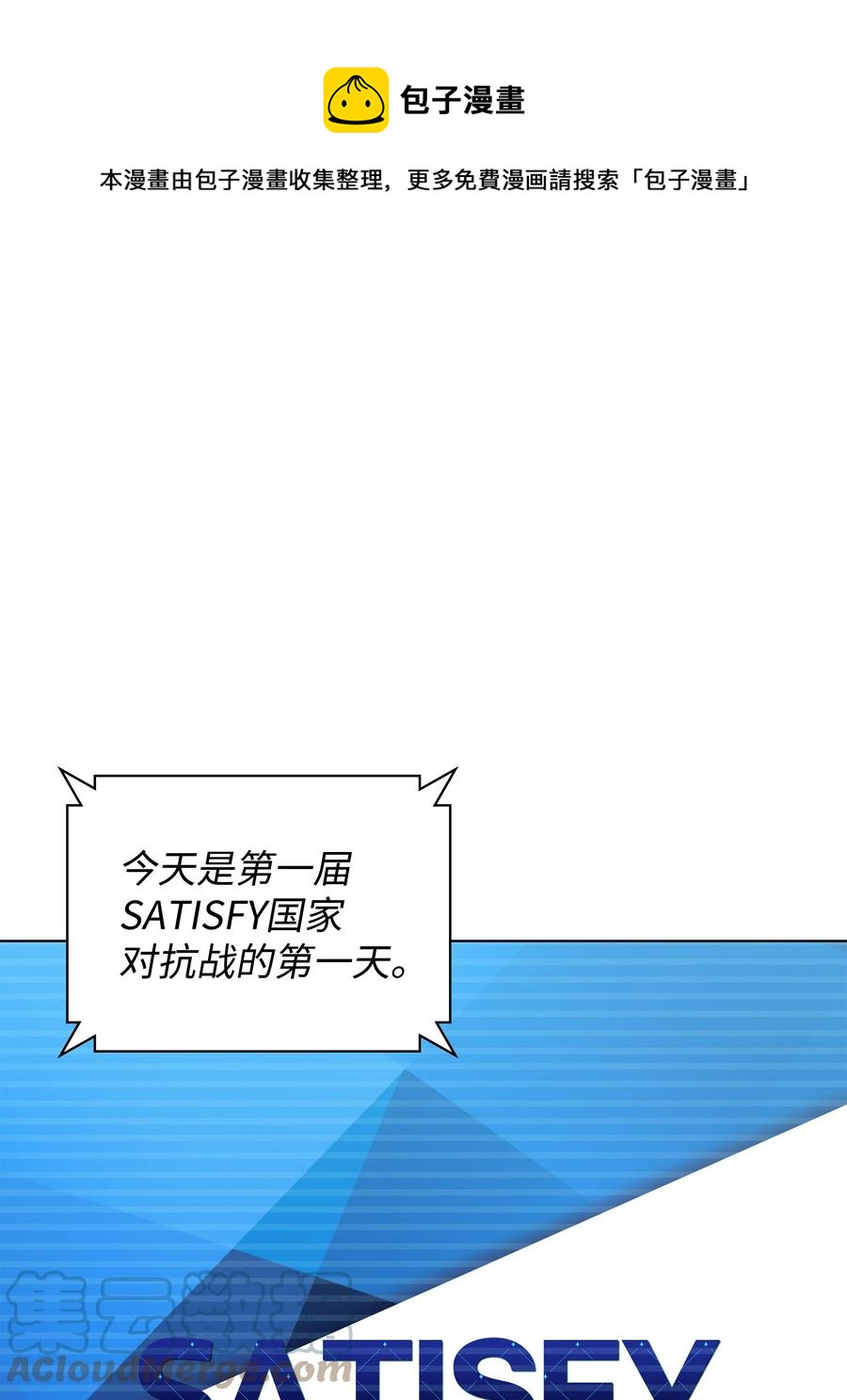 090 采矿的美妙(1/3)-第91话