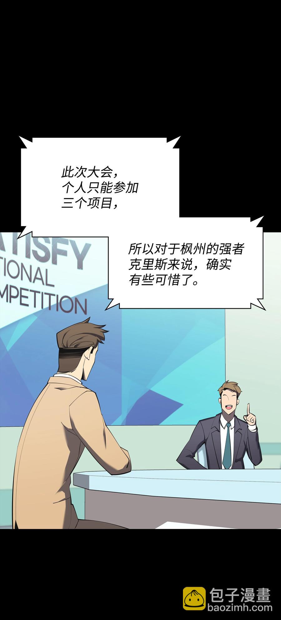 090 采矿的美妙(1/3)-第91话