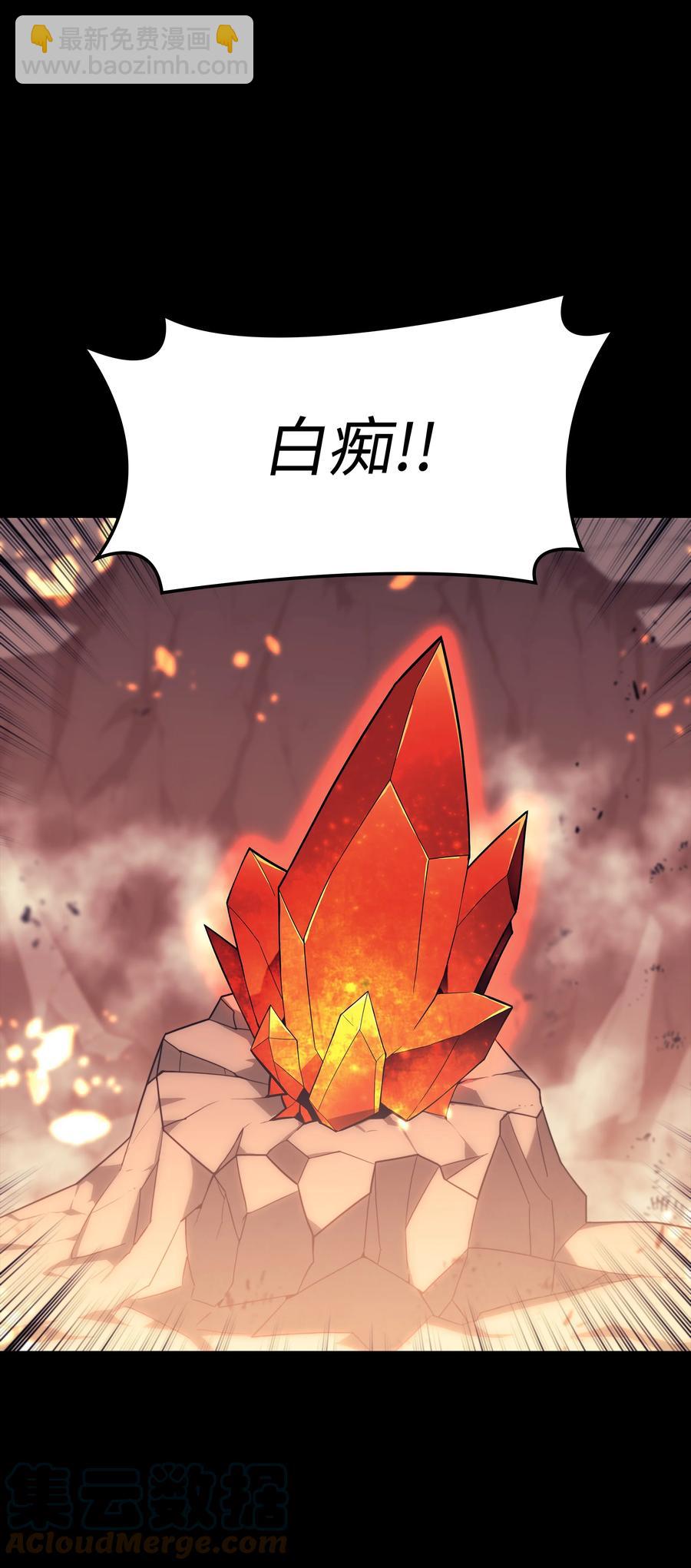 090 采矿的美妙(1/3)-第91话