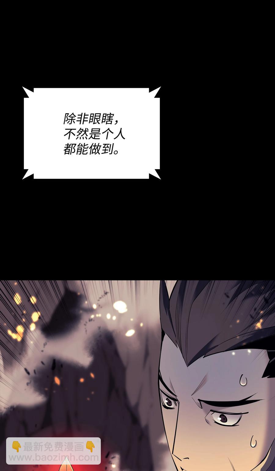 090 采矿的美妙(1/3)-第91话