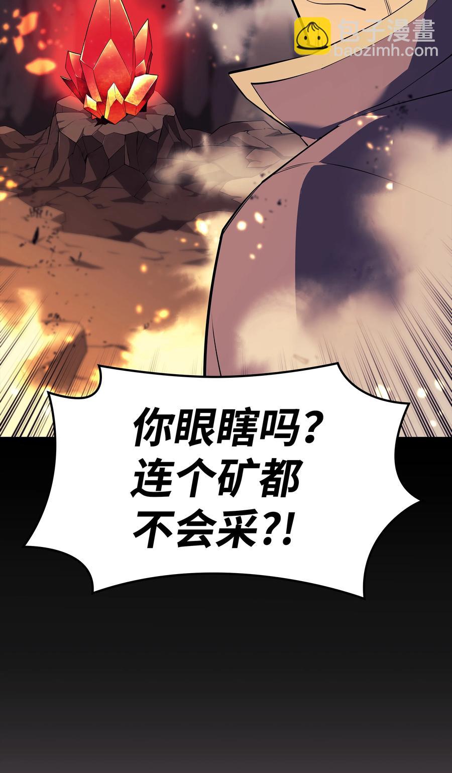 090 采矿的美妙(1/3)-第91话