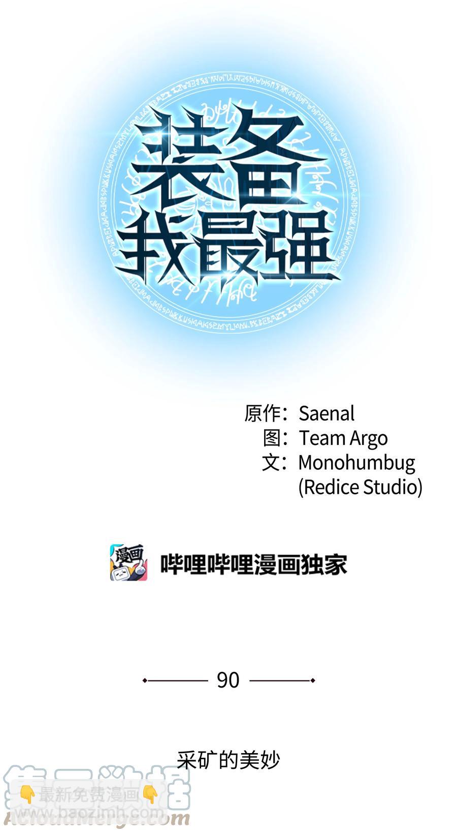 090 采矿的美妙(1/3)-第91话