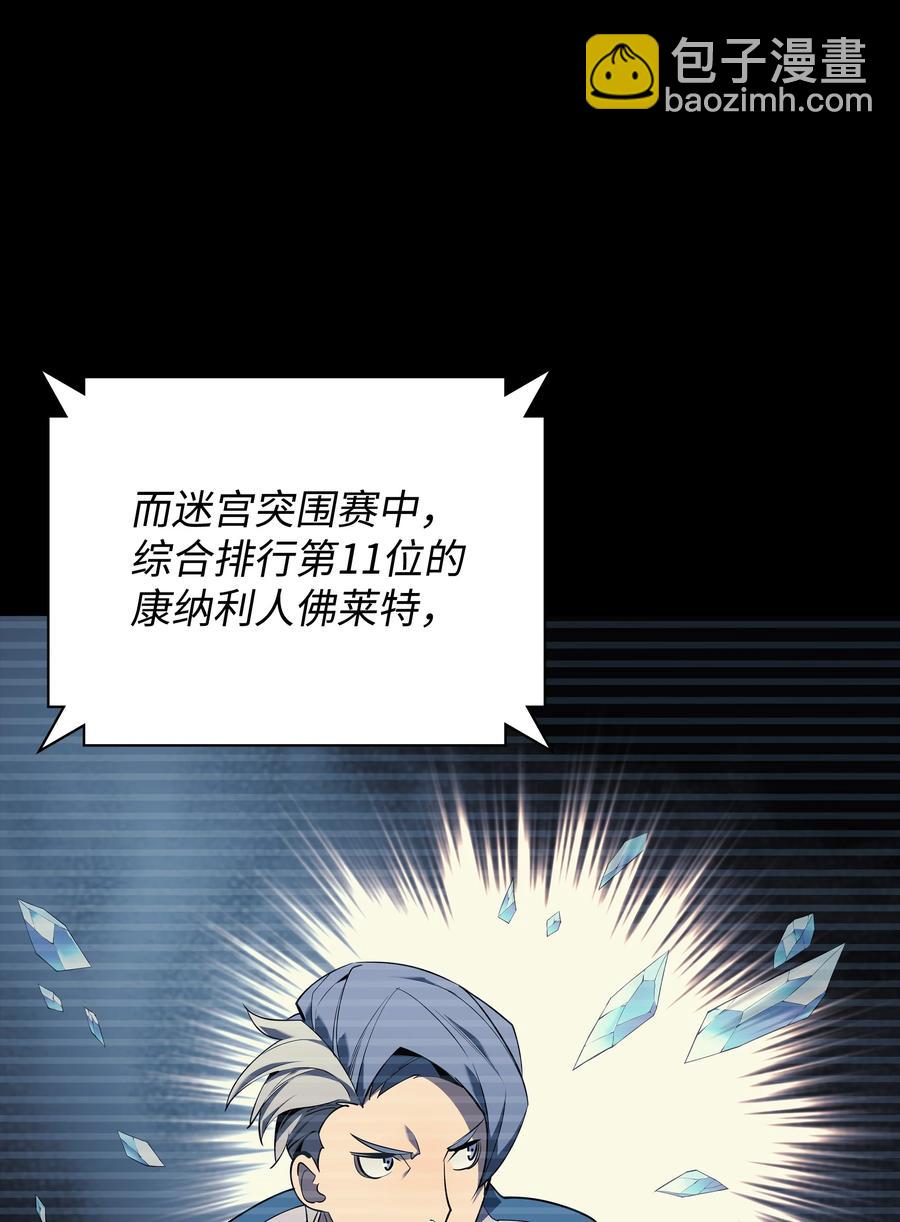 090 采矿的美妙(1/3)-第91话