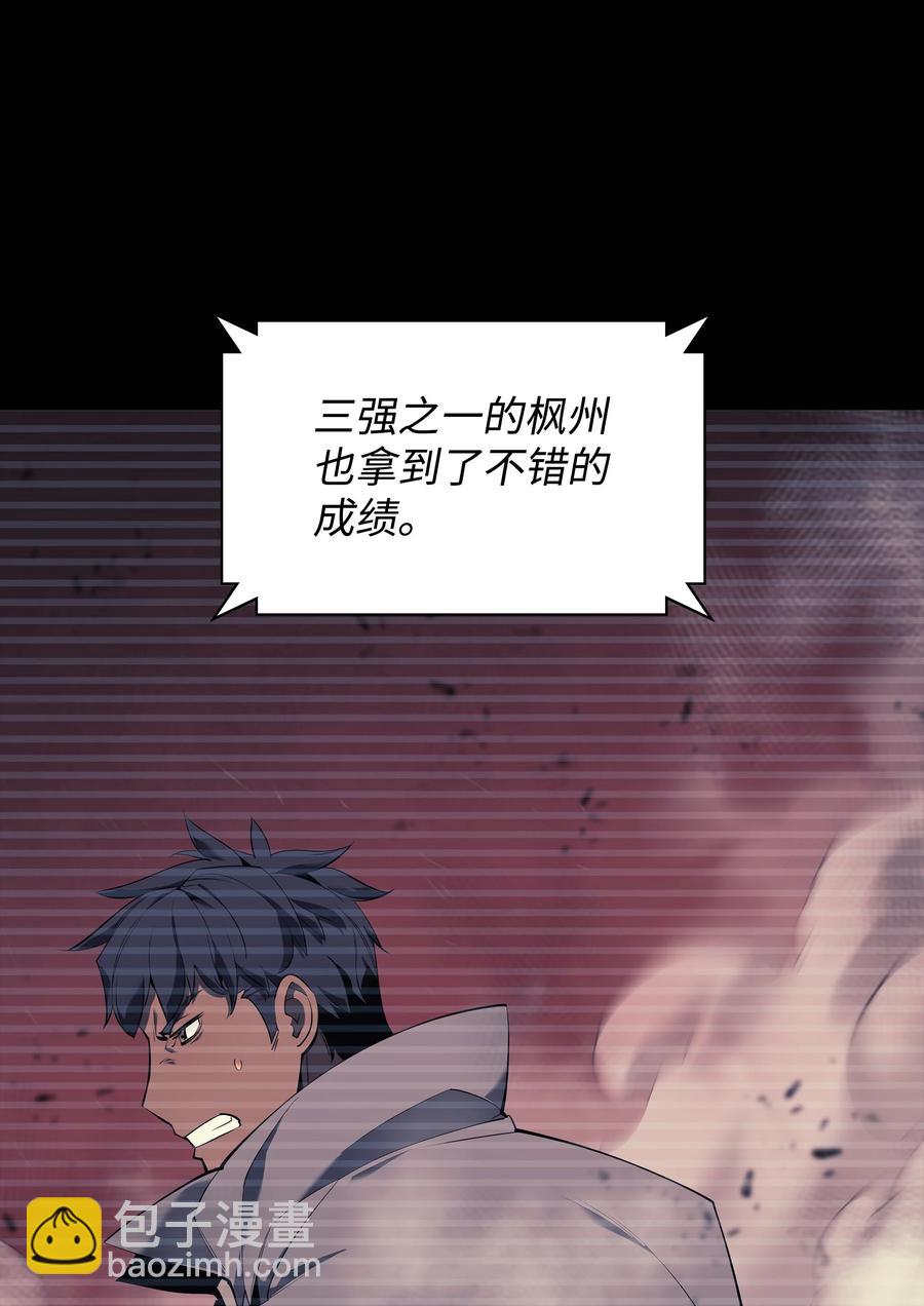 090 采矿的美妙(1/3)-第91话