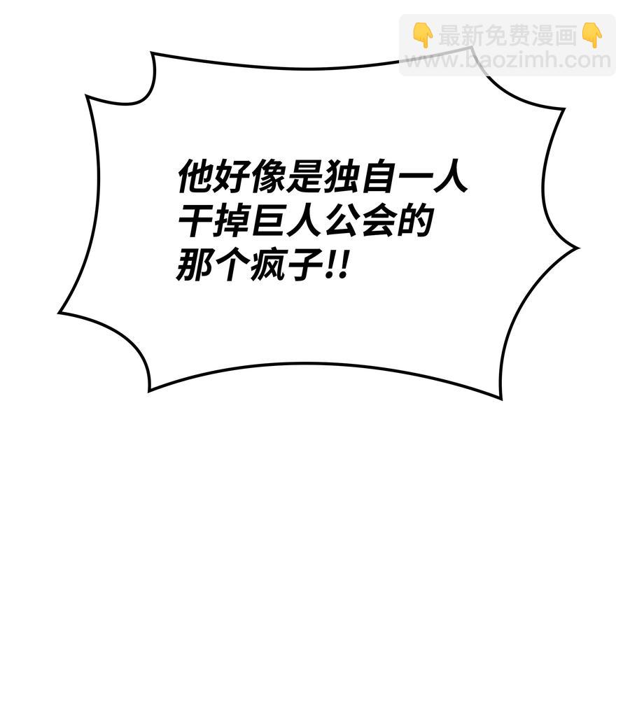 092 主人与奴隶(1/3)-第93话