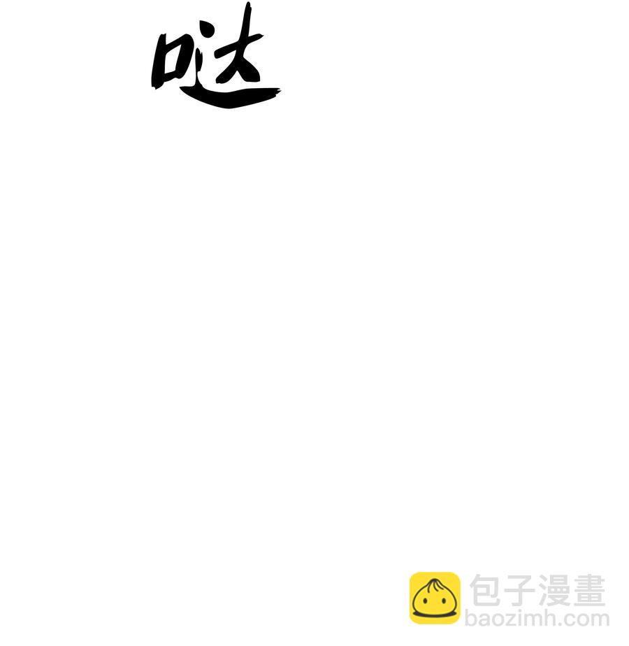 092 主人与奴隶(1/3)-第93话