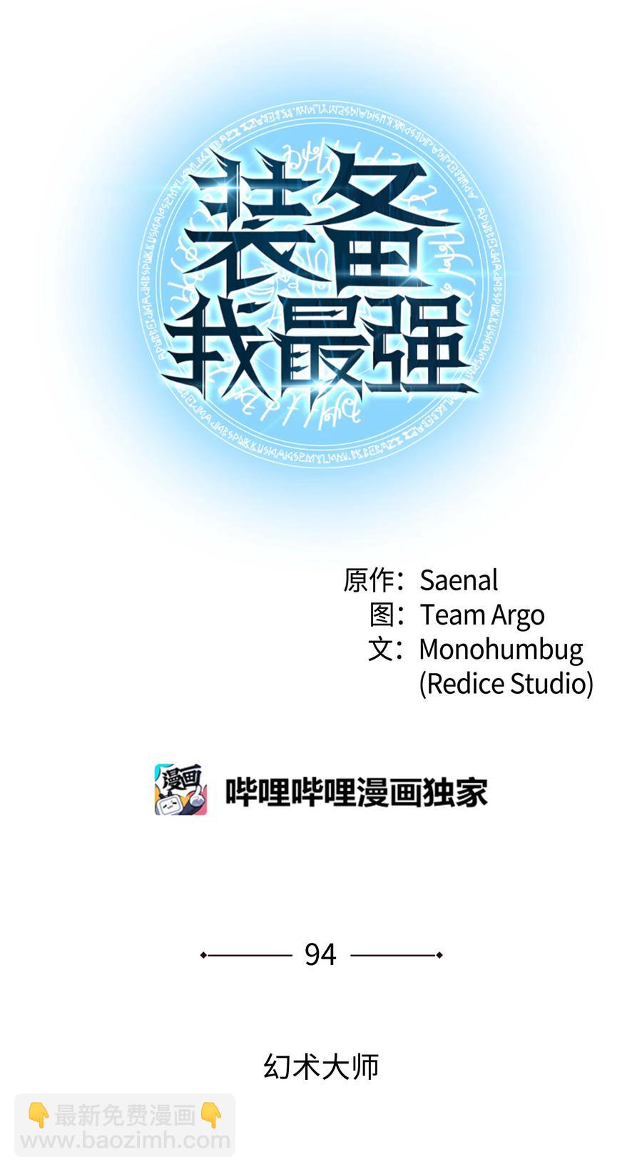 094 幻术大师(1/3)-第95话