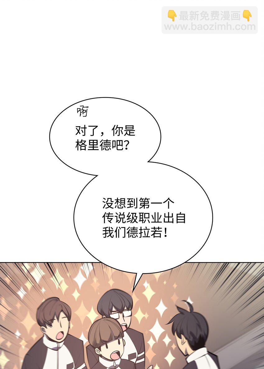 096 你们想多了(1/3)-第97话