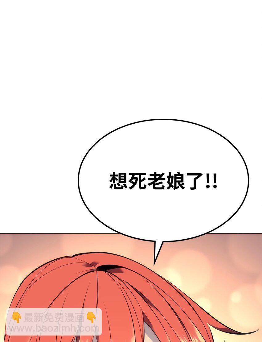 096 你们想多了(1/3)-第97话