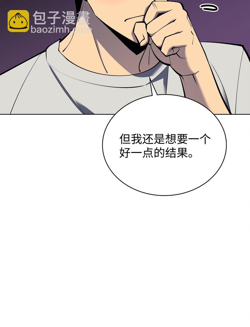 096 你们想多了(1/3)-第97话