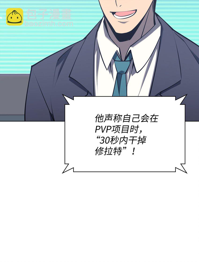 096 你们想多了(1/3)-第97话