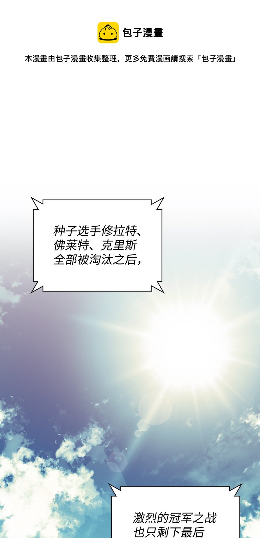 098 天才与废柴(1/3)-第99话